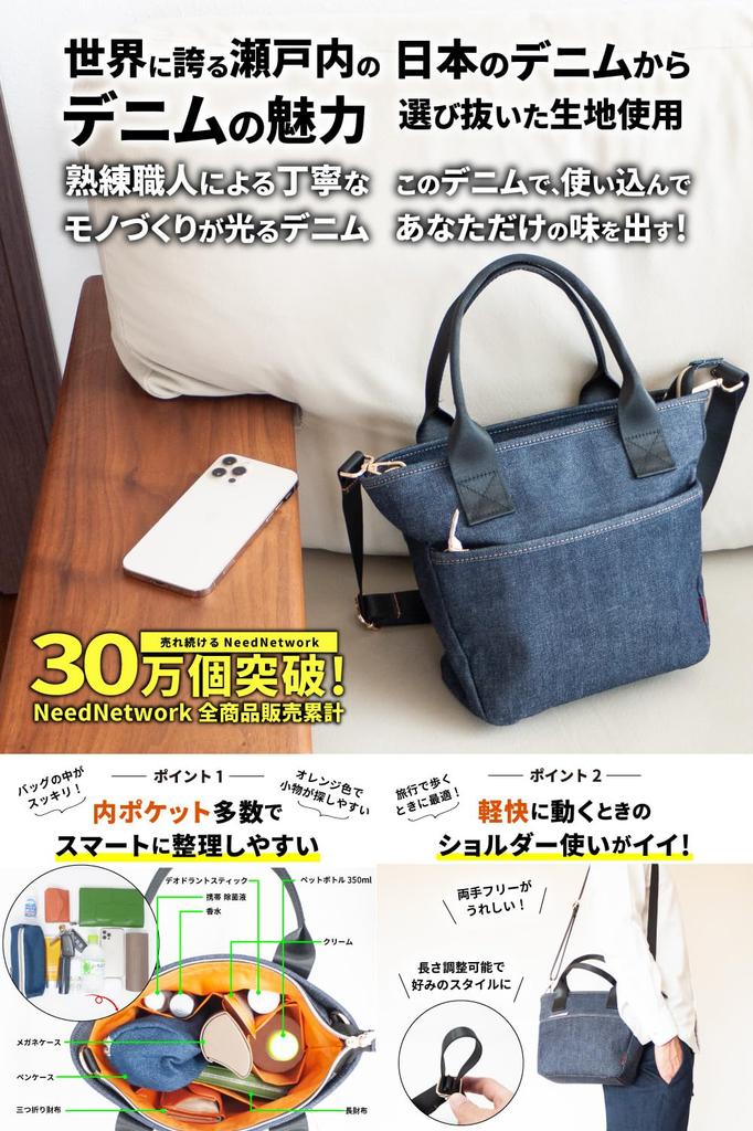 Shoulder Shoulder Made from Denim That Japan Is Proud Shoulder Crossbody Indigo Blue [Need Network] Bag, Tote-style Bag, Of, Bag, Bag,
