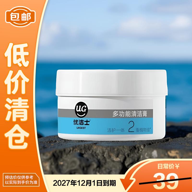 Youjieshi Multi-purpose Leather & Shoe Cleaning Paste 325g