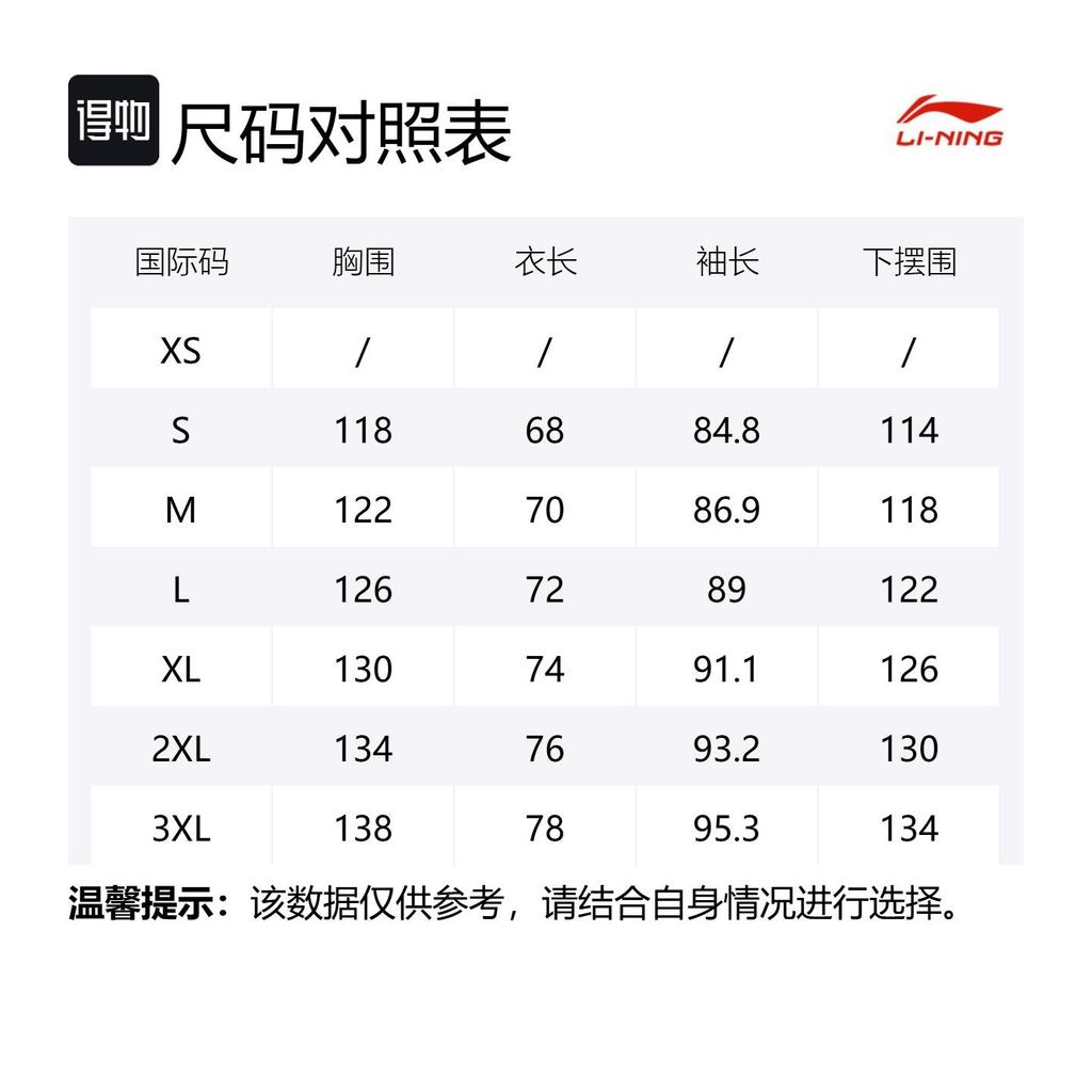 Li Ning Sports Lifestyle Collection Skateboard Collection Jackets & Coats Men's Mountain Green AFDU091-2