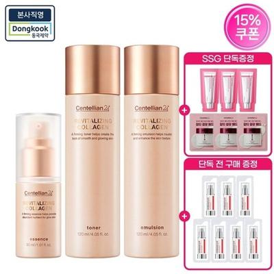 Revitalizing Collagen 3-piece Set (toner + Essence + Emulsion)