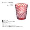 Nostalgia Kiriko Pair of Glass Diamond Red Current Model J-kitchens Cups, 79xH90mm, 220cc, Pattern, & Brown, Bisho,