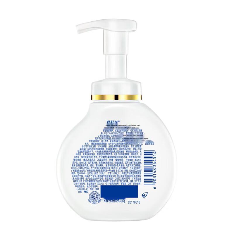 Safeguard Pomegranate Hand Wash & Rejoice Shampoo Bundle
