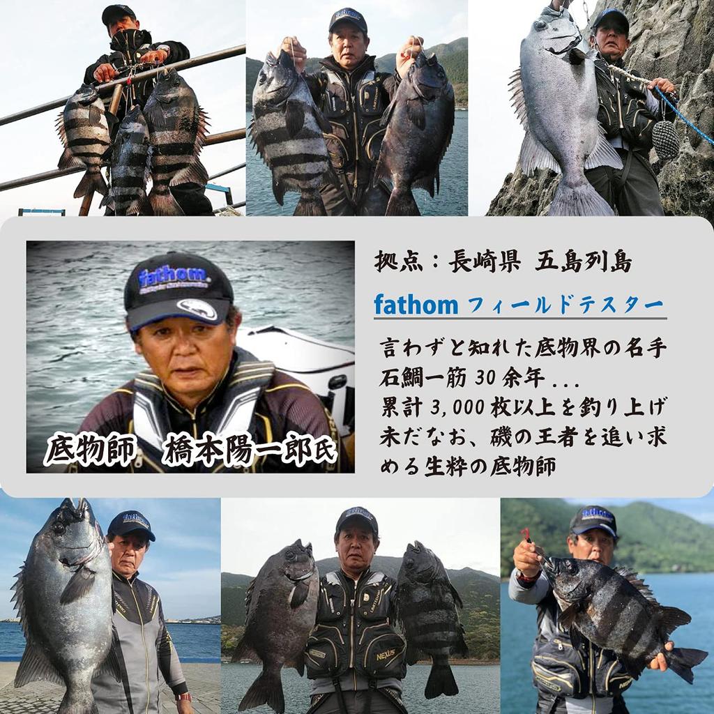 by Master Yoichiro Fathom DREAM LINE Bottom Nylon Line for Stonefish Fishing [Supervised Hashimoto] Yamato, 500m, #24,