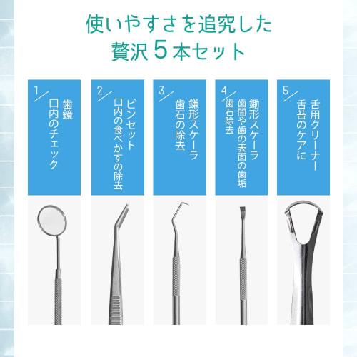 Sumawhite Tartar Removal