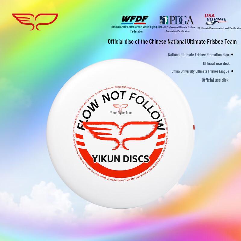 YIKUN DISCS 175g Professional Ultimate Frisbee
