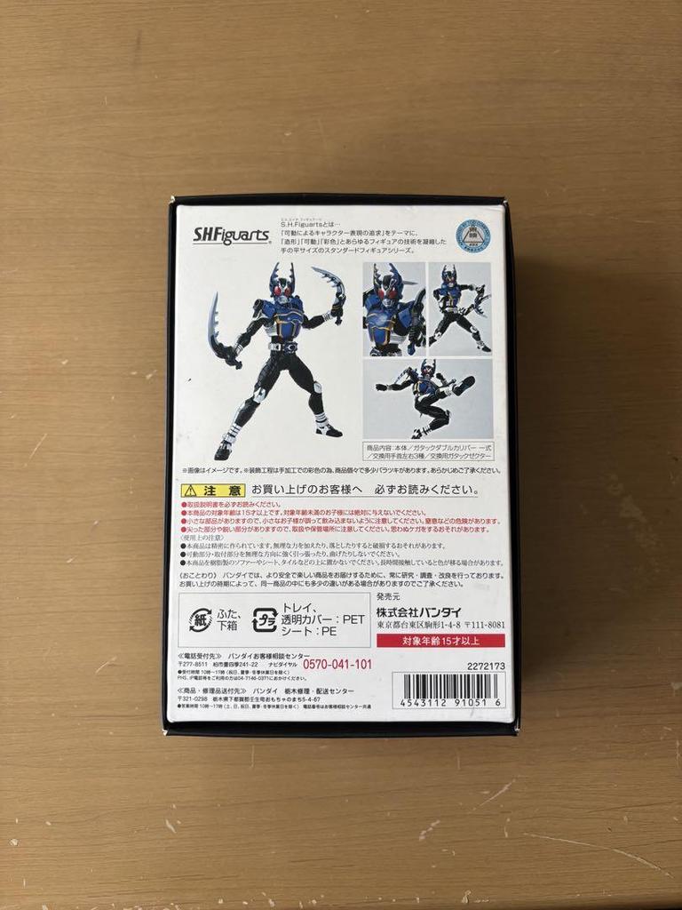 [USED] S.H.Figuarts (Real Bone Carving Method) Kamen Rider Kabuto Kamen Rider Gatack