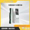 Zhonglu BST-CZ10 10-Meter Car Shortwave Whip Antenna (CN Version)