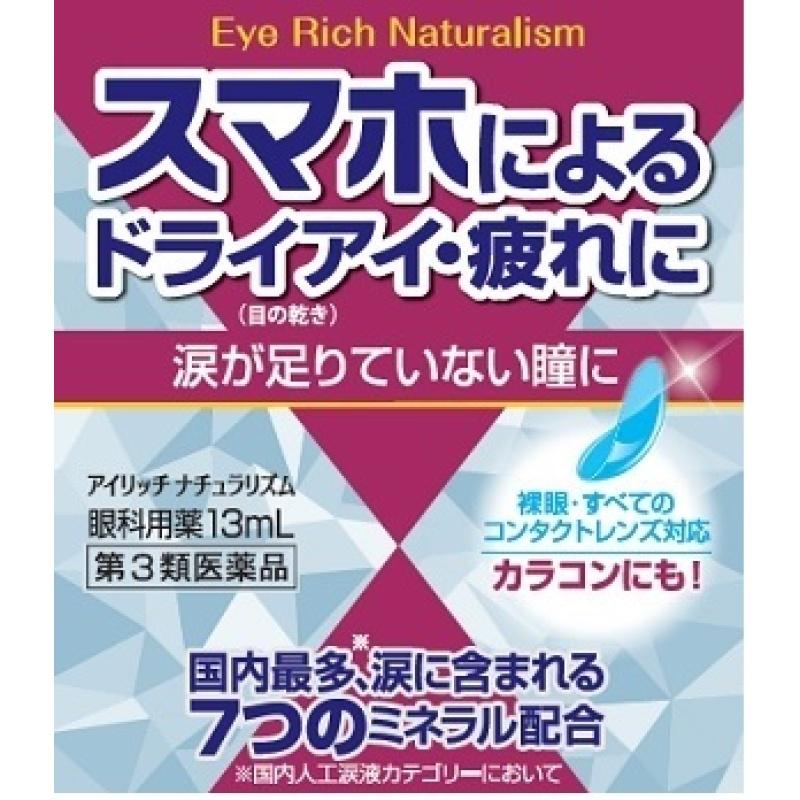 iRich Natural Rhythm 13РјР»
