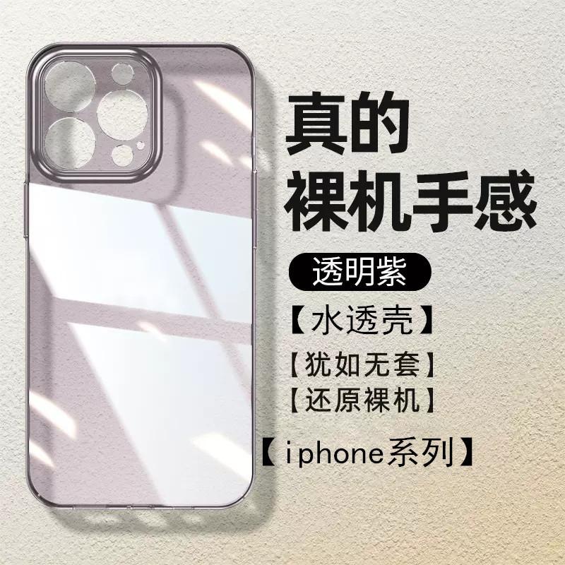 Applicable to iphone11promax ultra-thin transparent PC mobile phone case Apple 11 water-permeable lens all-inclusive anti-drop hard cover