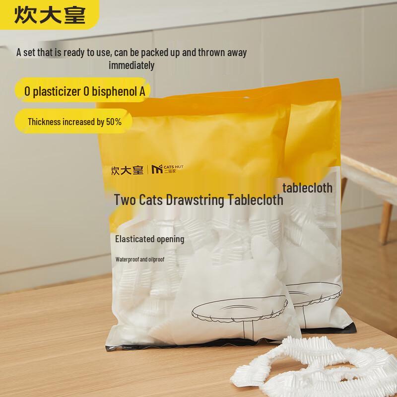 Chui Da Huang Disposable Drawstring Tablecloth