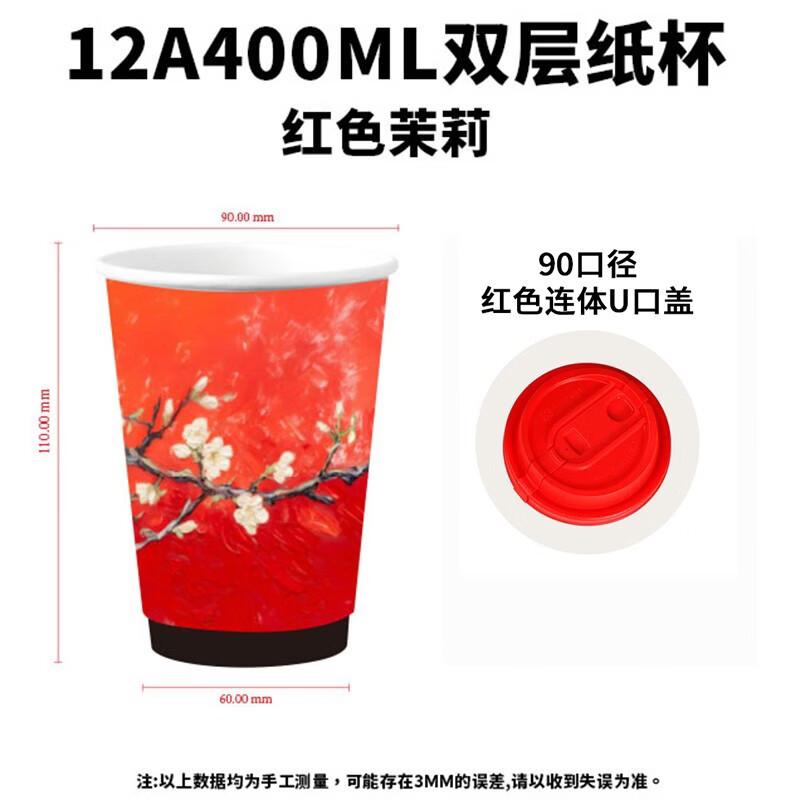 

Lantuan 400ML Disposable Double-Layer Red Paper Cups with Lids