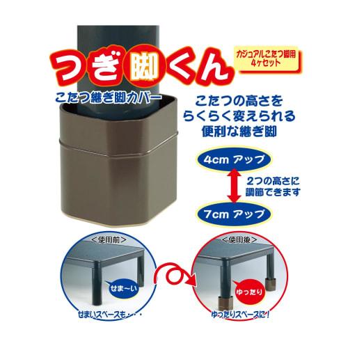 Taiwa Table Height Adjustable Legs (Set of 4)