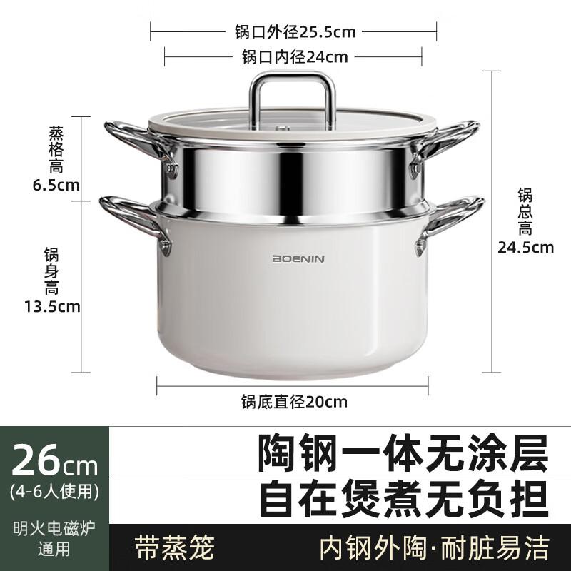 Handon 26cm Ceramic Stainless Steel Soup Pot with Steamer