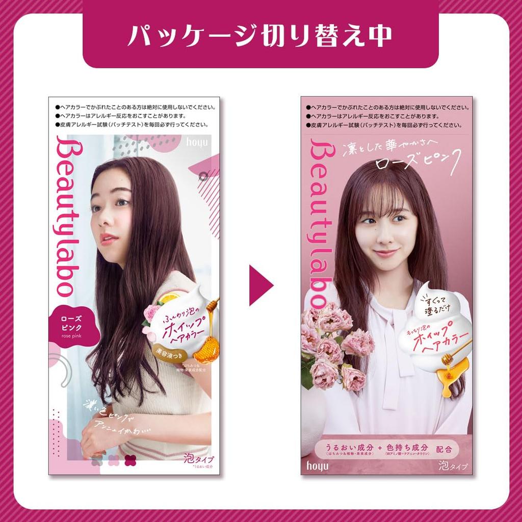 Beauty Lab Whipped Hair Rose 125mL Color, Pink, (x 1)