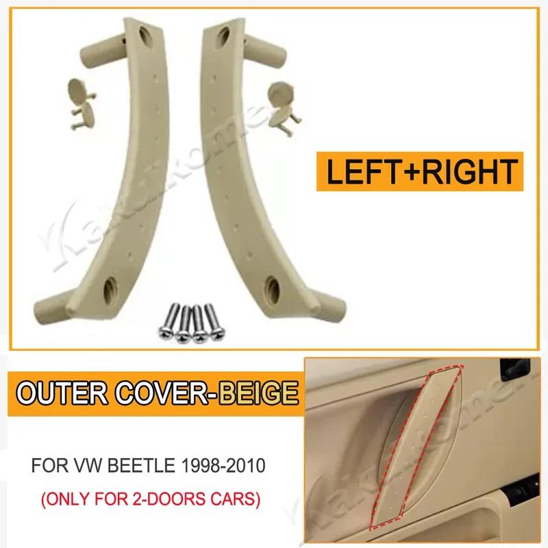 1/2PCS LHD RHD Car Interior Left Right Door Pull Handle Cover Panel Replacement For Volkswagen VW Beetle 1998-2010 1C0867171A2QL