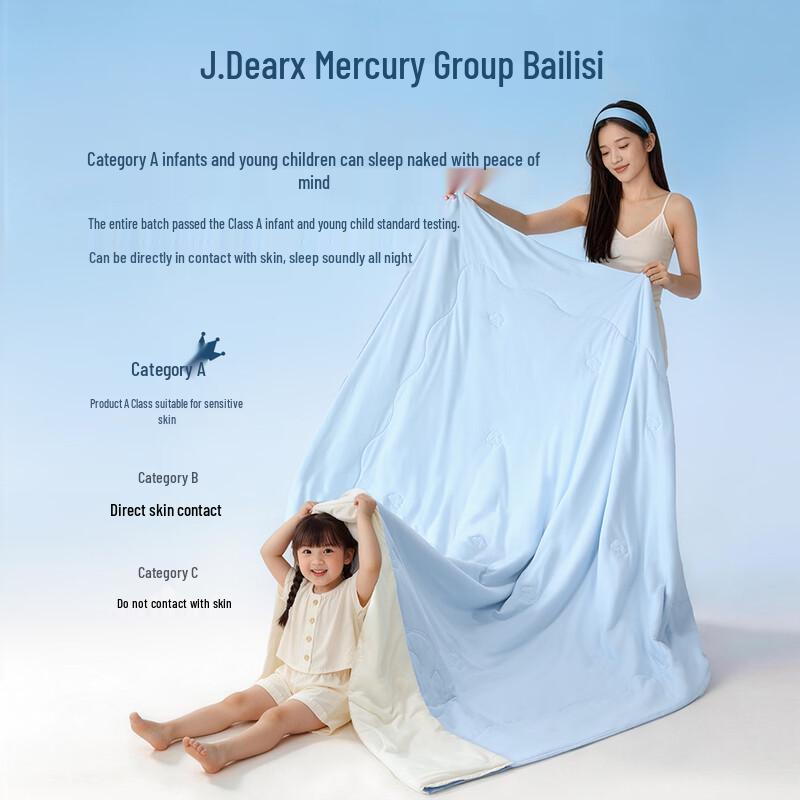 Bailisi X JDear Xinjiang Cotton Summer Cooling Quilt