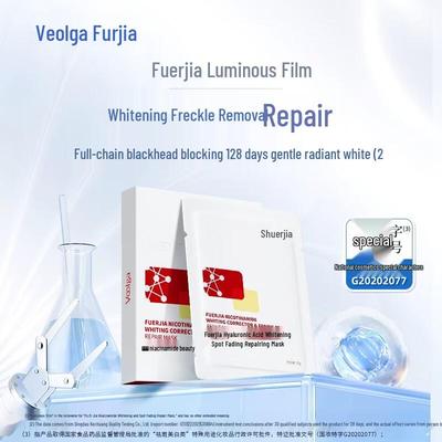 Fu Er Jia Niacinamid Aufhellungs- & Reparaturmaske