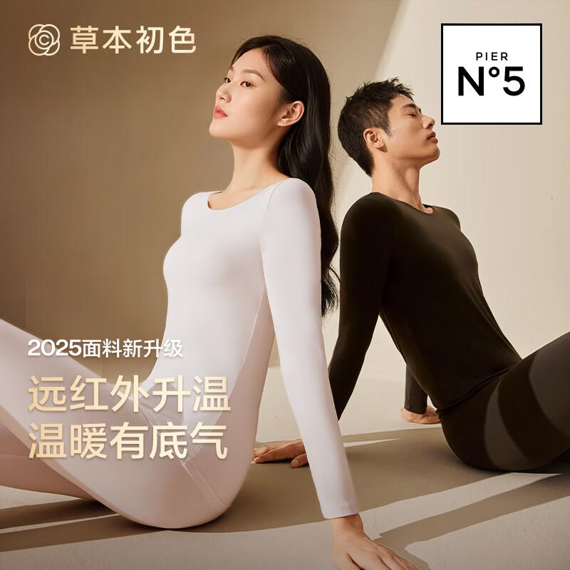 Herbal Original Autumn Thermal Underwear Set Unisex Camellia Scented Ultra-Thin High Elasticity Temperature-Locking Skin-Friendly Base Layer