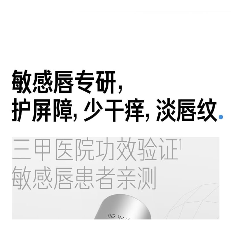 PETERSON'S LAB - Intensive Pflege für empfindliche Lippen