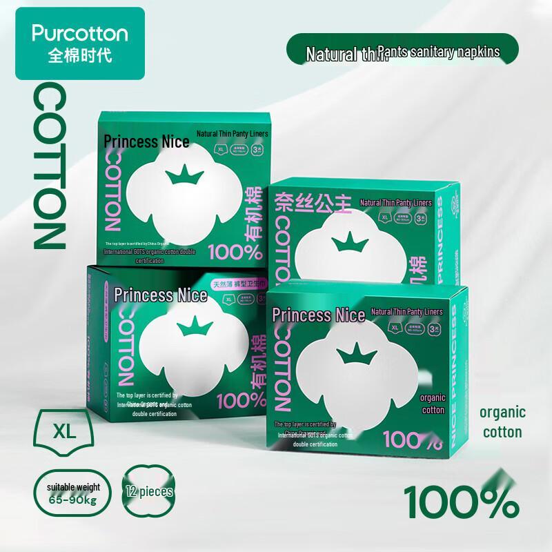 

PurCotton Organic Cotton Night Pants