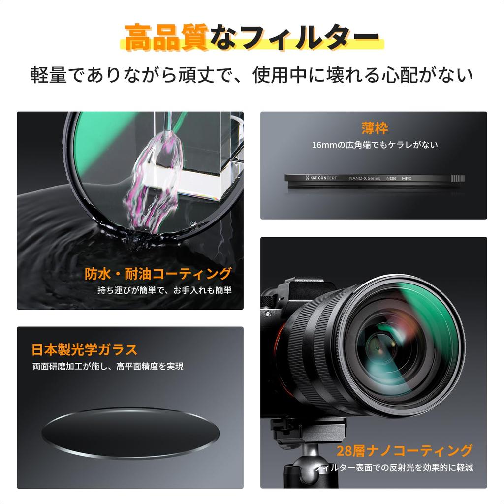 Concept 55mm ND8 Light Control Optical Glass with Thin Water and Oil Repellent K&F Filter, Multi-Layer Coating, Frame, (NANO-X Series) [Manufacturer