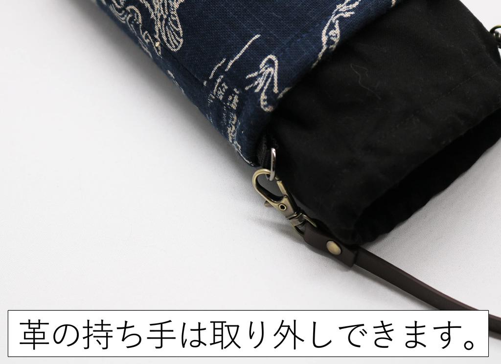 Isolierte PET-Flasche Wasserflasche Becherflasche Kordelzug Leder Japanisches Muster Choju Giga Hülle, Tasche, Hülle, Tasche, 500-600ml Fassungsvermögen, Griff, (Marine