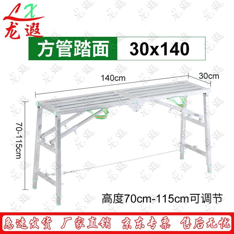 Longxia Foldable Adjustable Scaffolding Sawhorse