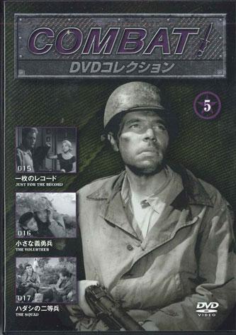 DVD TV DRAMA AMERICA - Combat Dvd Collection 5 CDB05 ASAHI Japan Movies & DVD Used