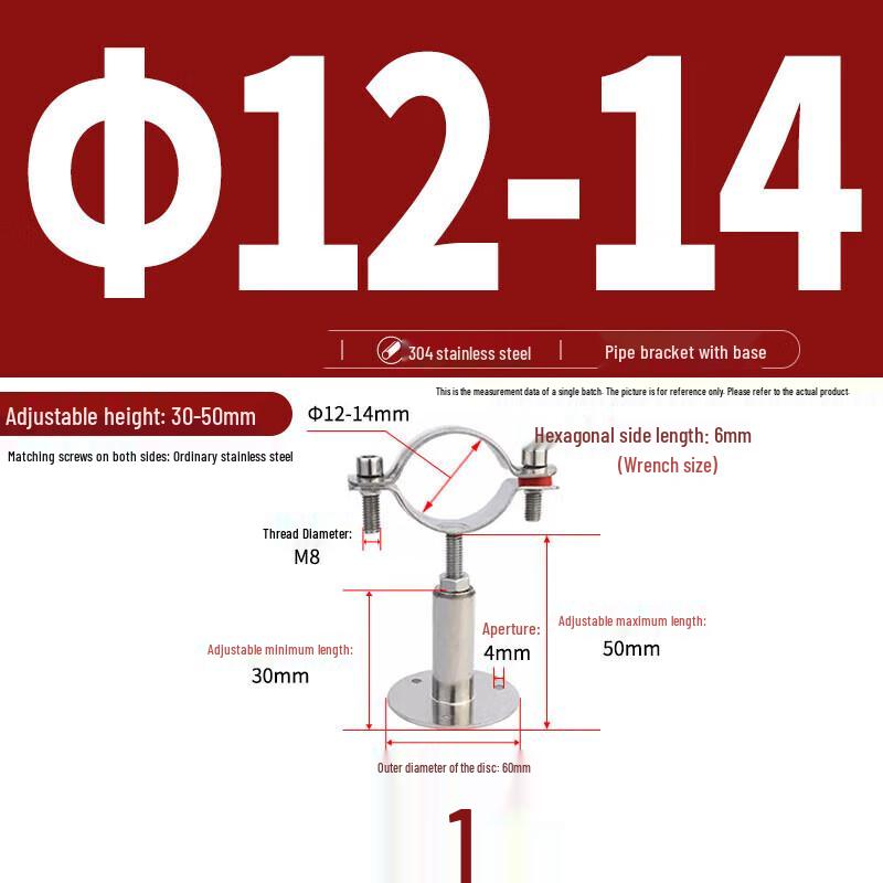 304 Stainless Steel Pipe Clamp Fixed Bracket