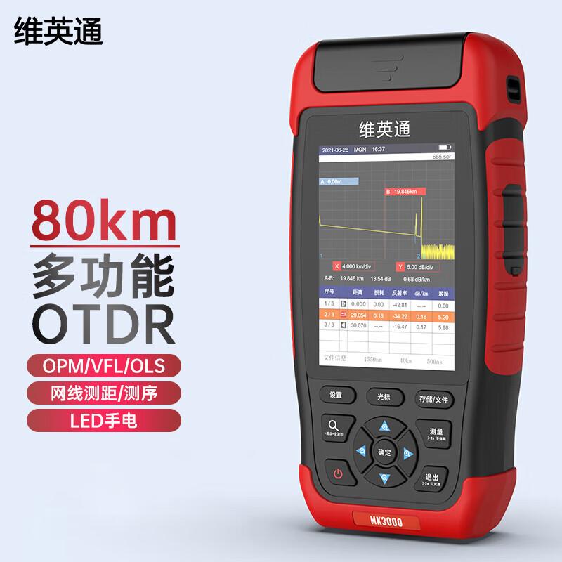 WEYINGTONG MK3000 Dual-Wavelength OTDR Fiber Tester