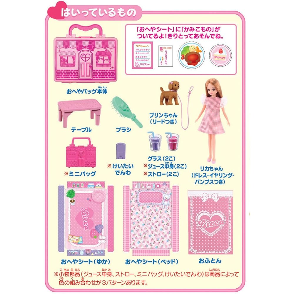 Takara Tomy Licca-chan Doll LD-02 Beginner Bag Set with Accessories and Outfit