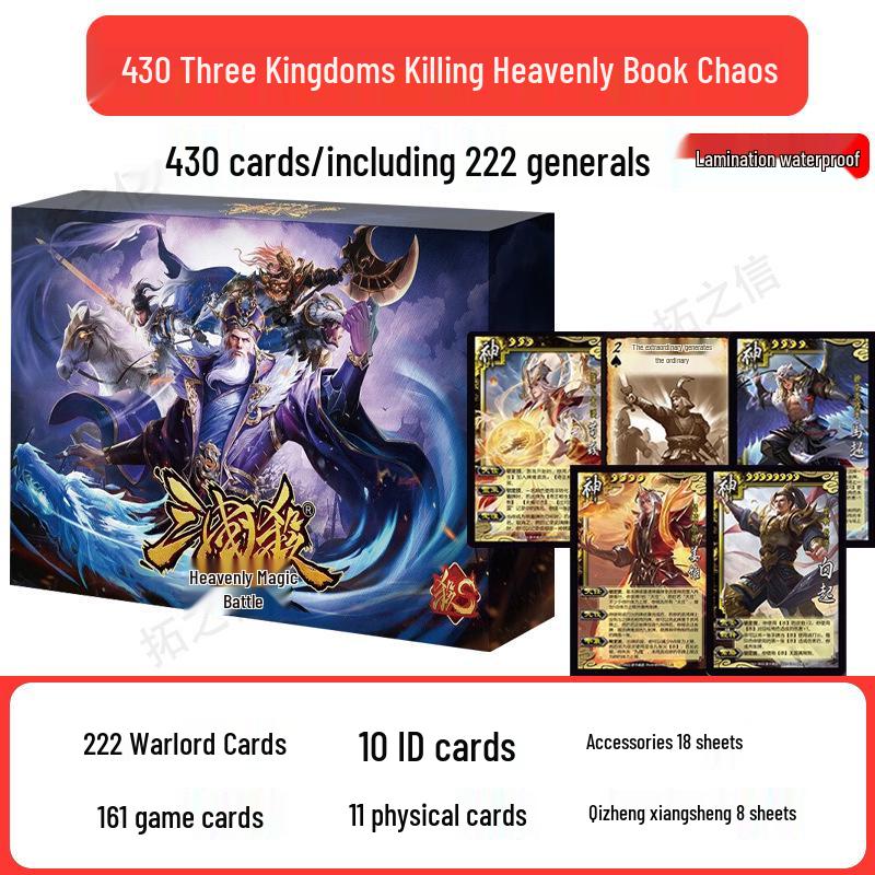 Genuine Three Kingdoms Kill: Heavenly Book Melee Game Cards - 10th Anniversary Standard Edition with One General, God General, and Strange Birth.