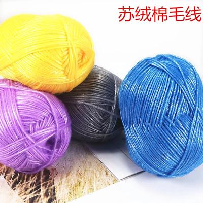 1Pcs 95gCotton Yarn Ball, Long Staple Cotton, Shiny Silk Thread, Hand Knitted Scarf, Hat, Jacket, Base Sweater