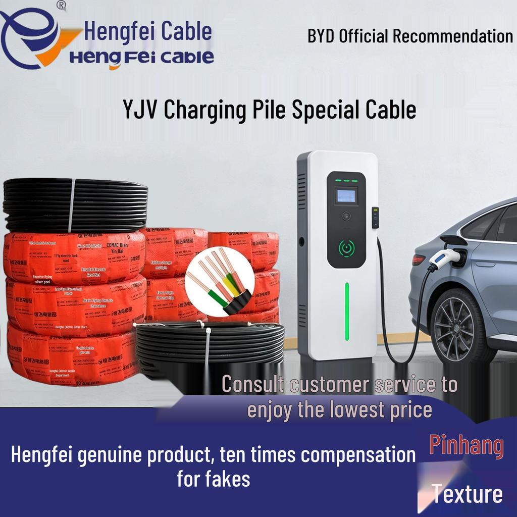 Hengfei YJV Pure Copper Core Flame Retardant Low Voltage Charging Pile Cable