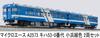 MicroAce N Gauge Kiha 53-0 Series, Obama Line Color, 2-Car Set, Diesel Car Model Train, A2573