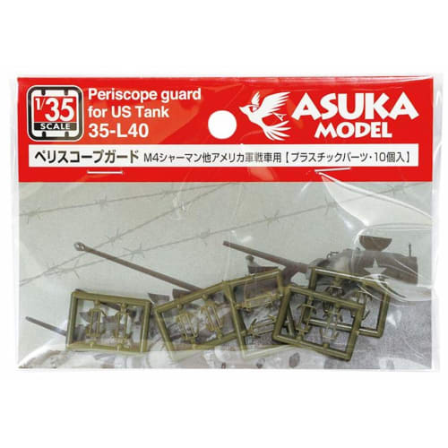 Asuka Model 1/35 US Tank Periscope Guard (10 pieces) Plastic Model Parts 35-L40