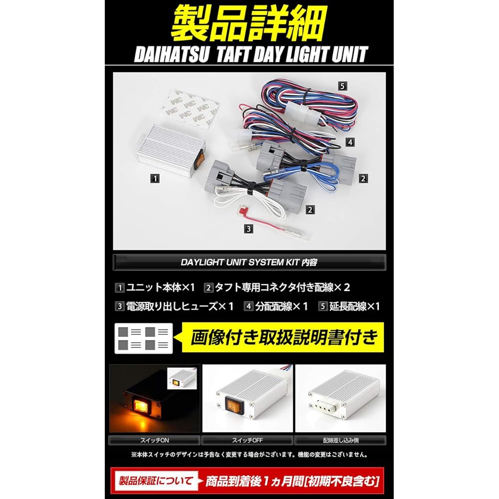 YOURS. LED Daytime Running Light Unit System for Daihatsu TAFT y210-008 [5]-1 S