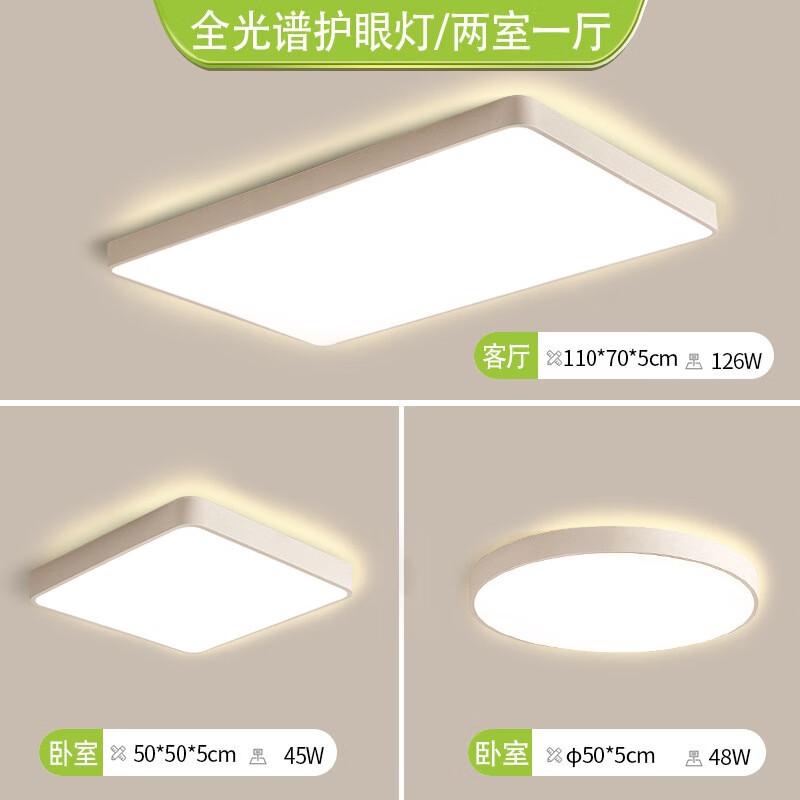Oeny Ultra-Thin LED Ceiling Light