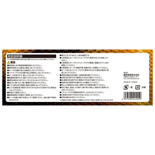 SK11 Air Hose Safety Soft Special PVC Soft 10m SAZ-610