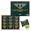 Colombin Yame Tea Matcha Baked Chocolate Gift Set Individually Wrapped Present Souvenir Confectionery 12 Pieces