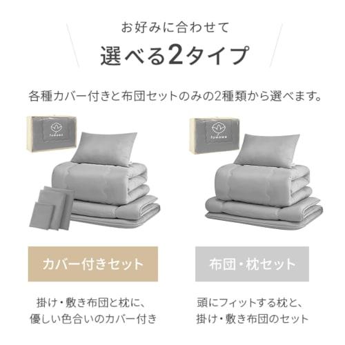 fuwawa 7-Piece Semi-Double Futon Set, SEK Certified, Odor-Resistant, with Extra-Volumne 1.8kg Comforter, High-Density Solid Cotton Three-Layer Mattres