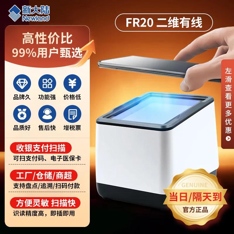 Newland 1D/2D Barcode & QR Code Scanners