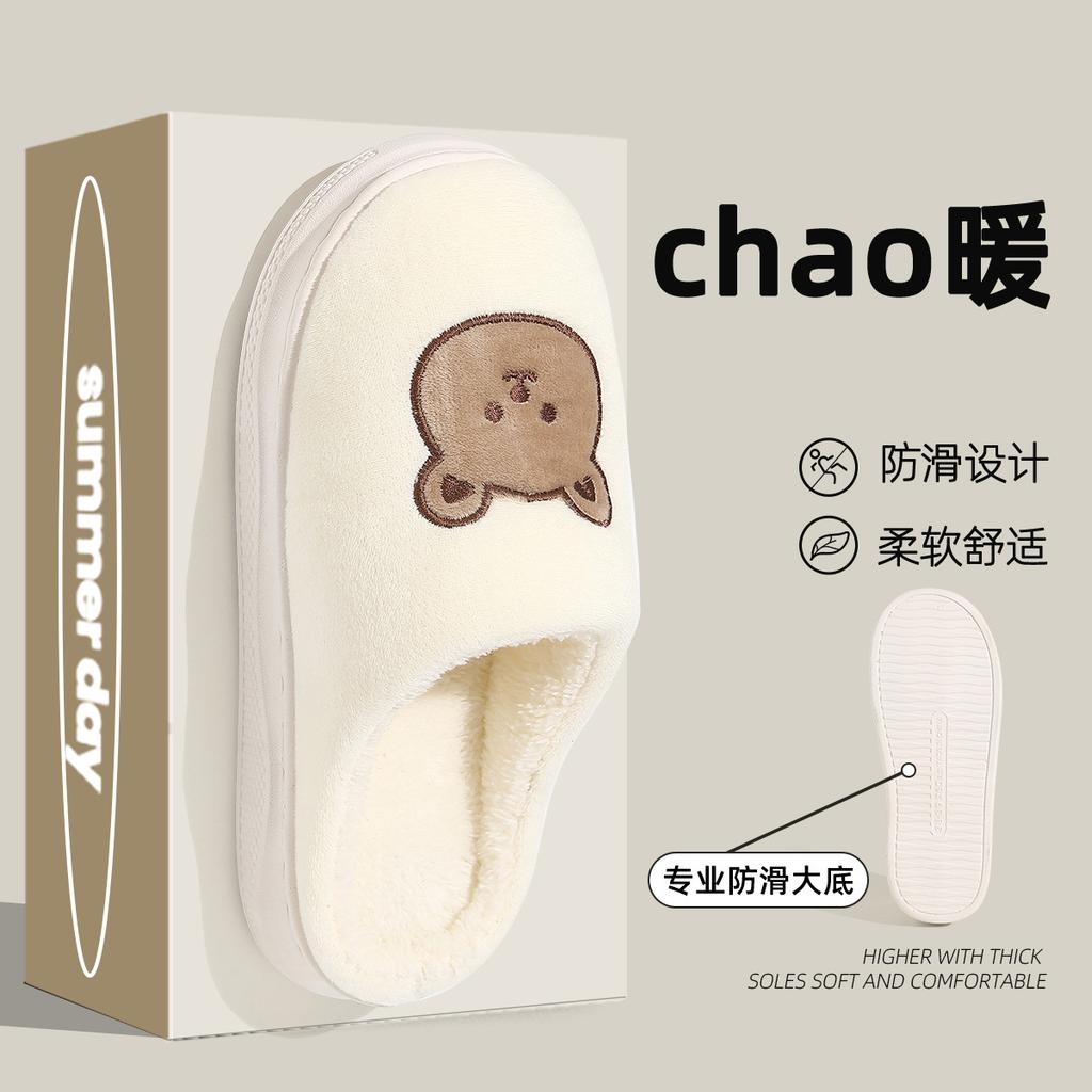 Home Cotton Slippers Winter Cartoon Bear Embroidered Plush Warm Indoor Household Wool Slippers