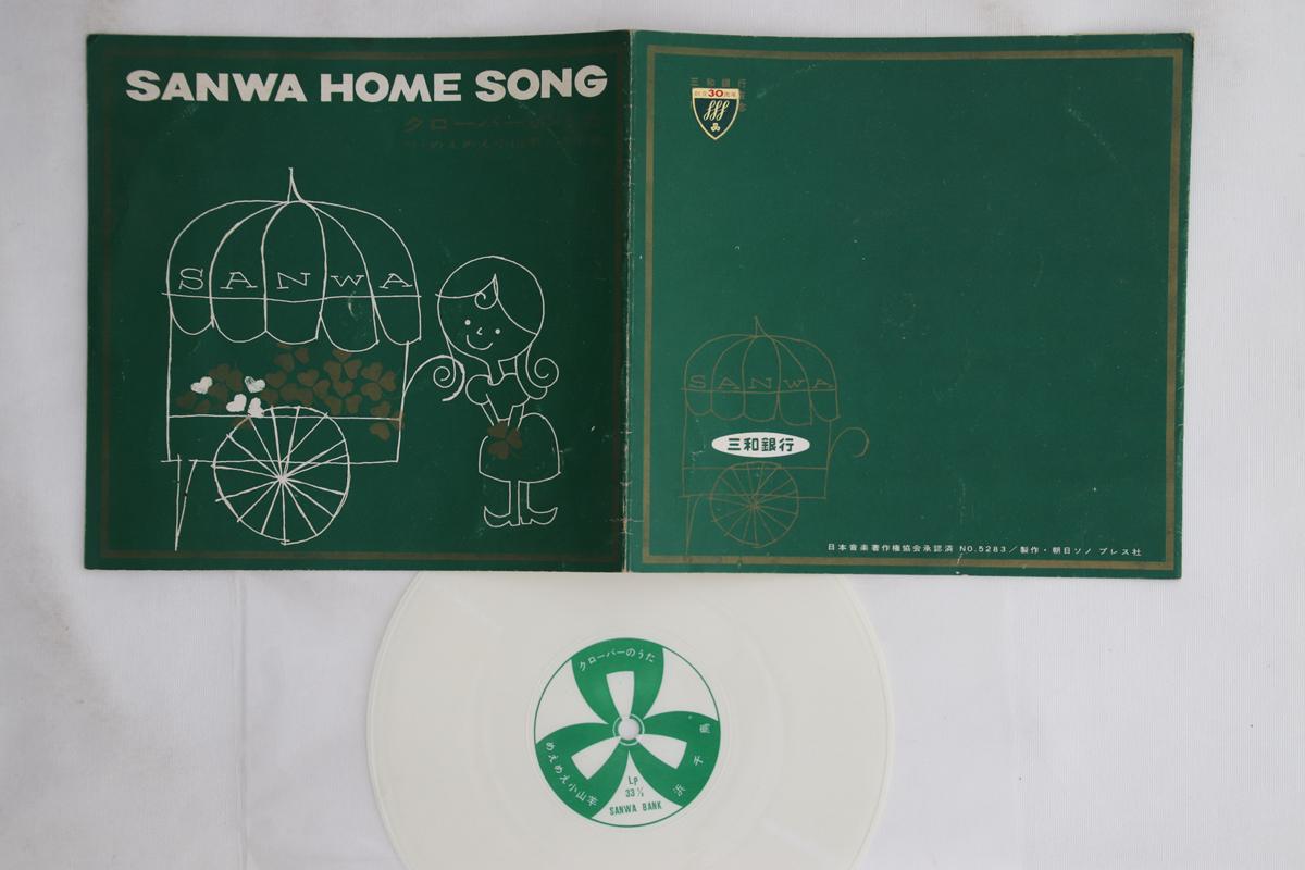 

7inch Record MEME KOYAGI - Clover no Uta W52 ASAHI Japan Japanese Pop/Rock Used