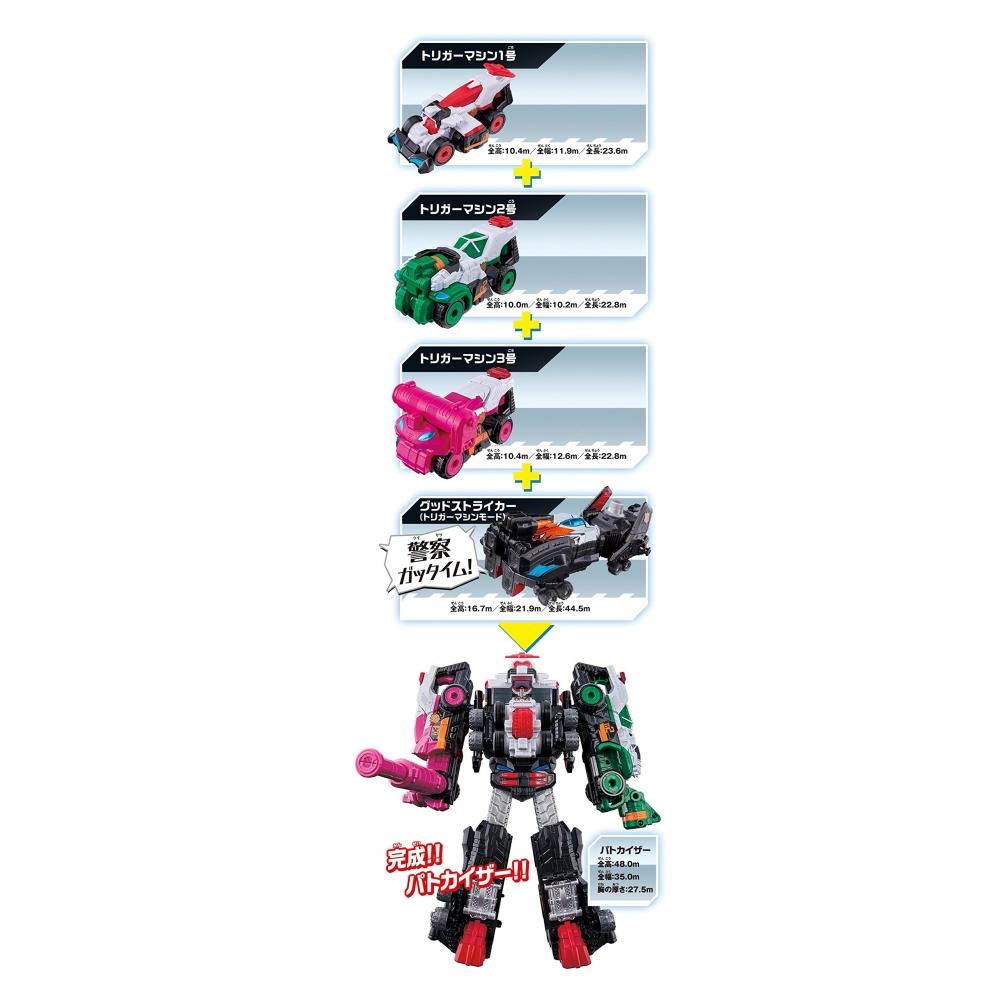 Kaitou Sentai Lupinranger VS Keisatsu Sentai Patranger VS Vehicle Series Polizei-Kombination DX Patkaiser Set