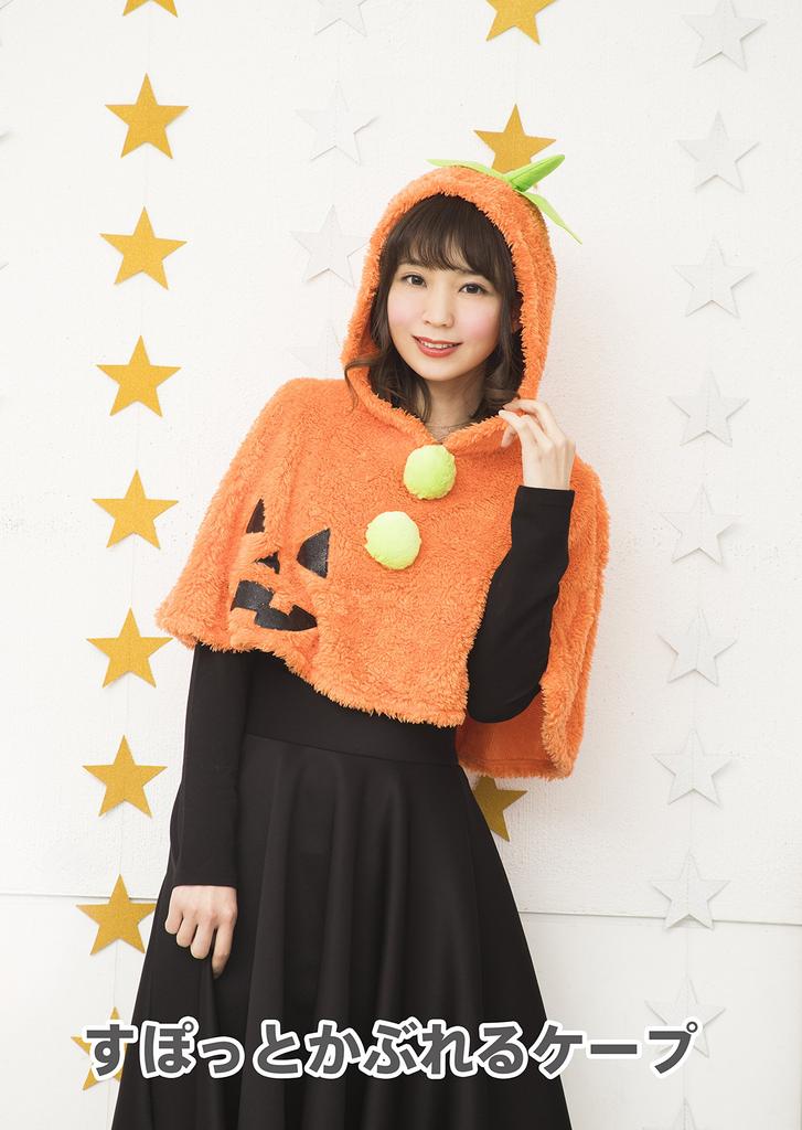 Fluffy Pumpkin Cape Costume Unisex 155cm-165cm