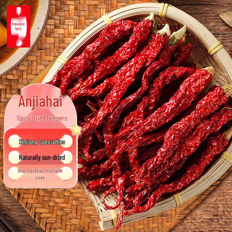 Xinjiang Anjihai Dried Chili Peppers
