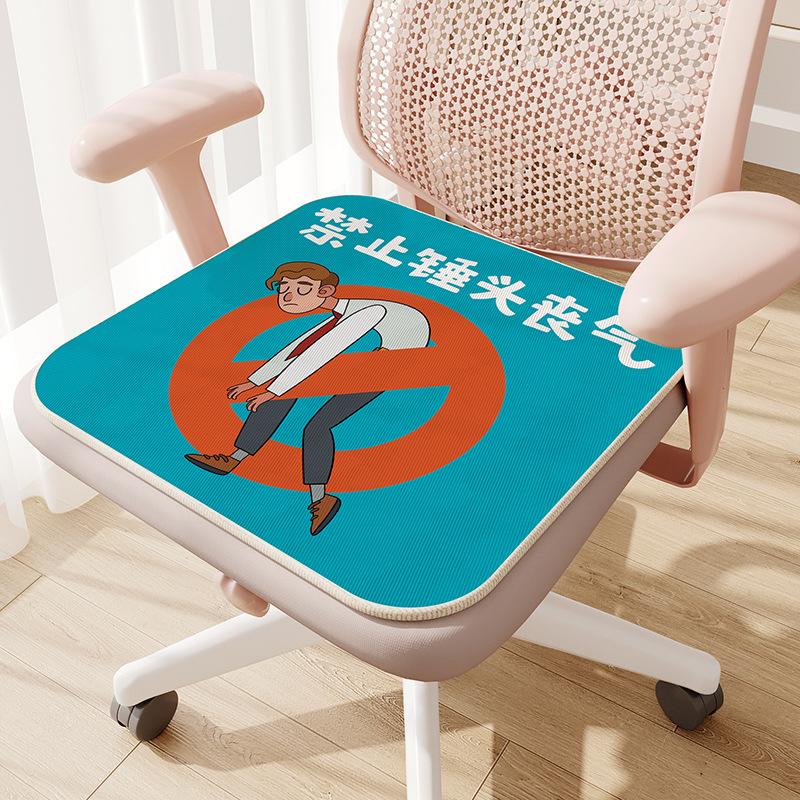 Cartoon Cute Four Season Cushion, Cooling Pad, Home Office Seat Cushion, Easy To Wash and Clean