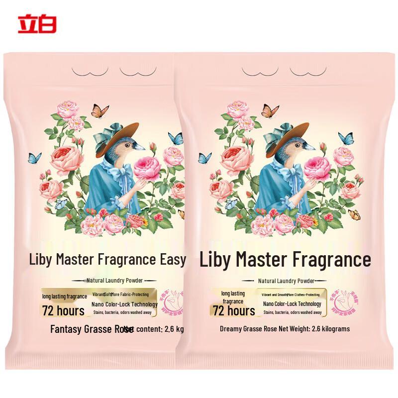 Liby Master Fragrance Washing Powder