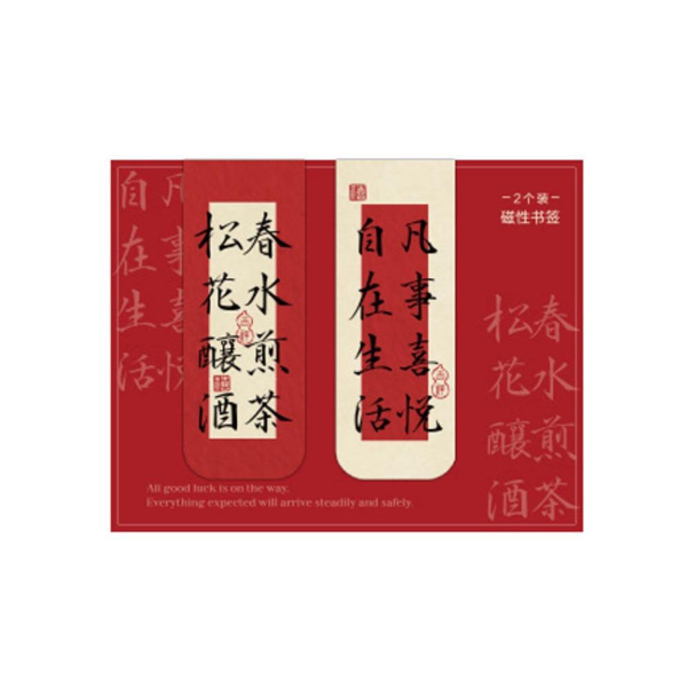 2PCS/SET Chinese Style Calligraphy Magnetic Bookmarks Refrigerator Magnet  Spring Festival Decor